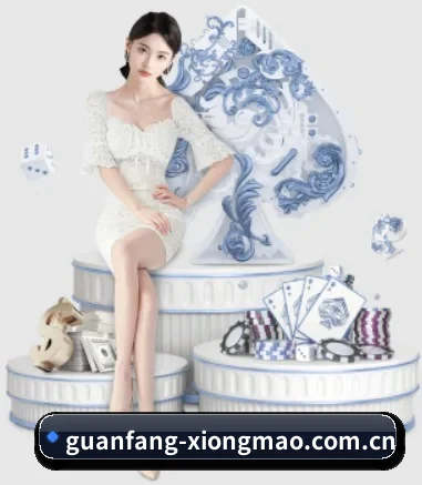 guanfang-xiongmao.com.cn APP 界面